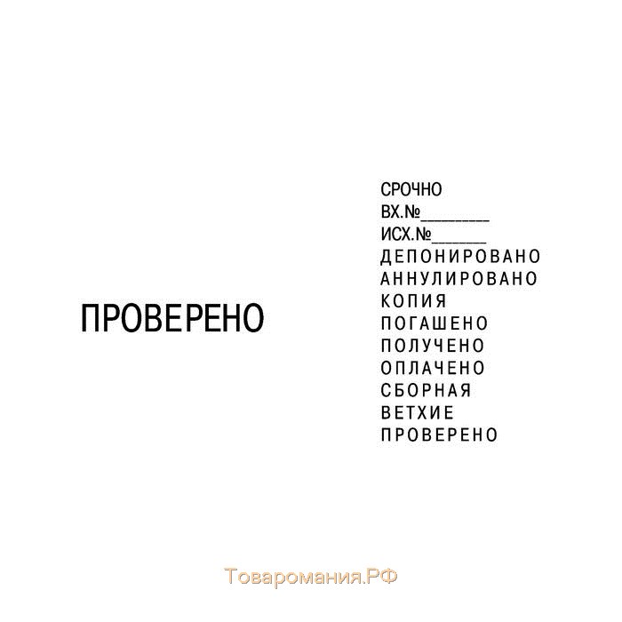 Датер-мини автоматический COLOP S 120/W, 12 бухгалтерских терминов, высота шрифта 3.8 мм