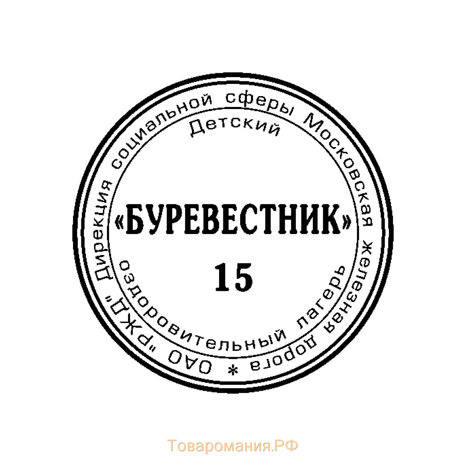 Оснастка для круглой печати автоматическая COLOP Printer R40, диаметр 41.5 мм, с крышкой, корпус золотистый