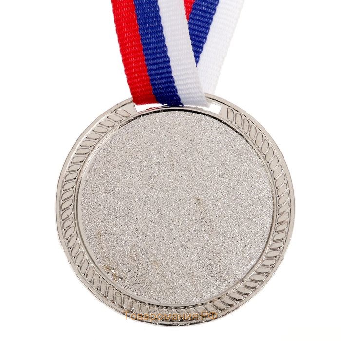 Медаль призовая 063, d= 5 см. 2 место. Цвет серебро. С лентой