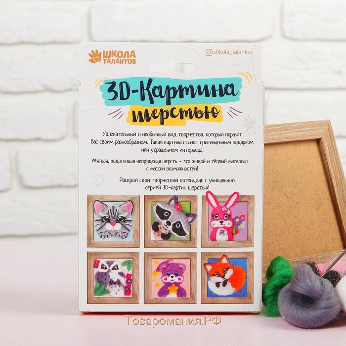 Валяние из шерсти. Объёмная картина «Котёнок», 10х10 см