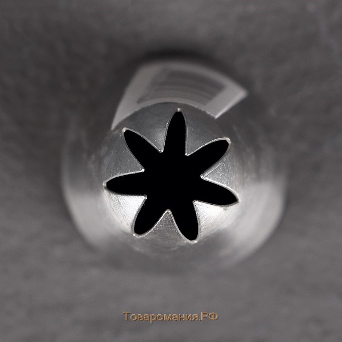 Насадка кондитерская «Закрытая звезда», d=3 см, выход 1,8 см, нержавеющая сталь
