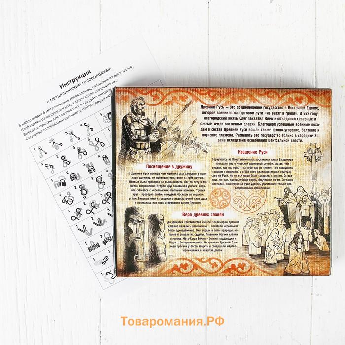 Головоломка металлическая «Загадки Древней Руси», набор 6 шт.