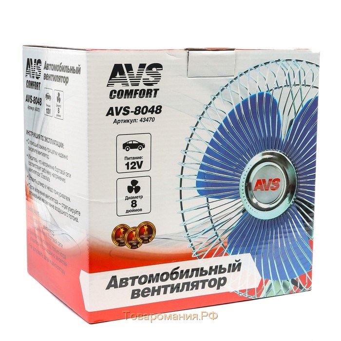 Вентилятор автомобильный AVS Comfort 8048, 12 В 8", металл, серебристый