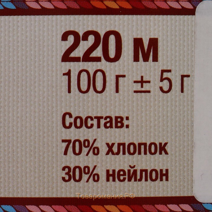 Пряжа "Мягкий хлопок" 70% хлопок, 30% нейлон 220м/100гр (019 василек)