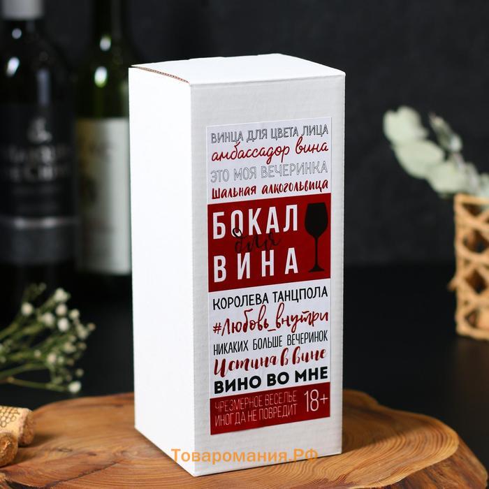 Бокал для вина "Все люди как люди, а я королева!", тип нанесения рисунка: деколь