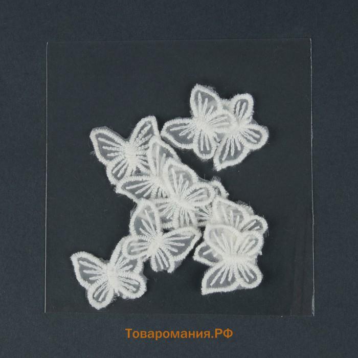 Вязаные элементы «Бабочки», 2,5 × 2,5 см, 10 шт, цвет белый