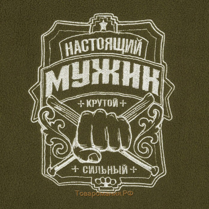 Плед ""  Настоящий мужчина 130х150 см, 100% п/э, флис 160 гр/м2