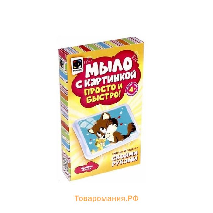 Мыло с картинкой «Мамина ласка»