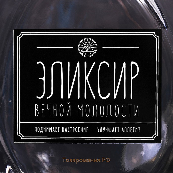 Штоф «Эликсир вечной молодости», 0.5 л