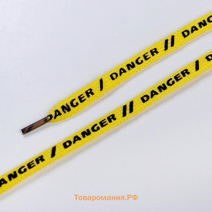 Шнурки Danger 110х1см, жёлтые