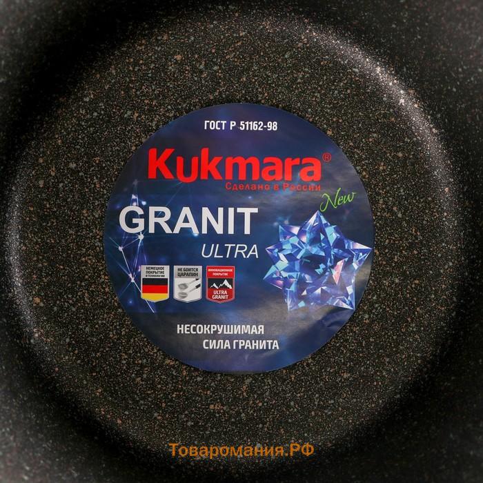 Кастрюля Granit ultra, 8 л, d=30 см, h=25 см, антипригарное покрытие, цвет коричневый