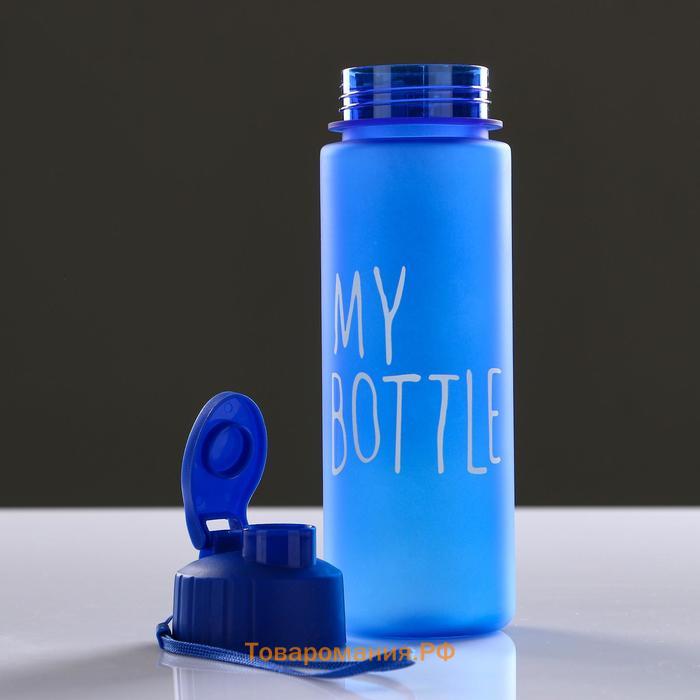 Бутылка для воды My bottle 500 мл, 21.7 х 6.8 см , голубая