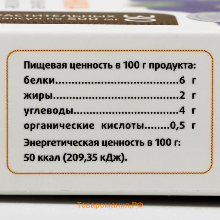 Биокомплекс «Натуроник» синюха, идеальное спокойствие, 30 капсул по 0,5 г