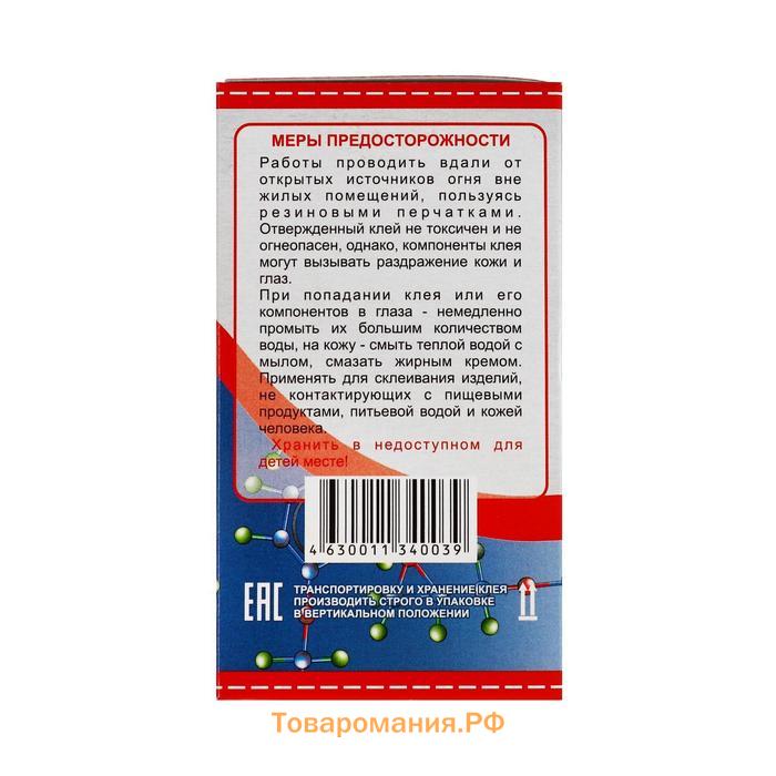 Клей эпоксидный ЭДП-2, универсальный, 130 г