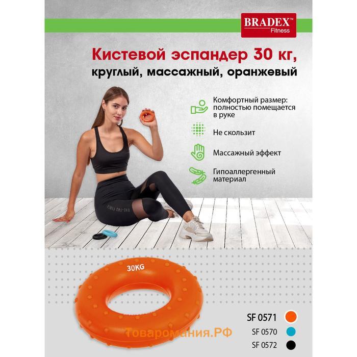 Кистевой эспандер Bradex, 30 кг, круглый массажный, оранжевый