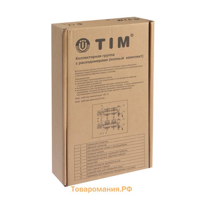 Коллекторная группа TIM KAS5003, 1" х 3/4", 3 выхода, с расходомерами, нержавеющая сталь