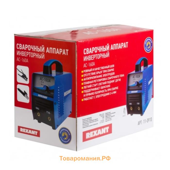 Сварочный аппарат инверторный REXANT АС-160А, 4 кВт, 20-160 А