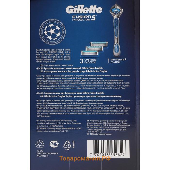 Набор Gilette Fusion ProGlide Flexball бритва с 1 сменной кассетой + сменные кассеты, 2 шт.