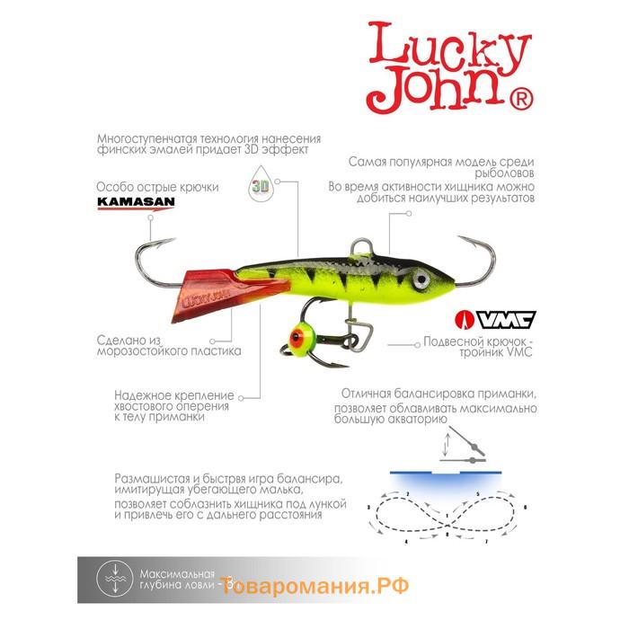 Балансир Lucky John CLASSIC 5 + тройник, 5 см, цвет 31RT блистер