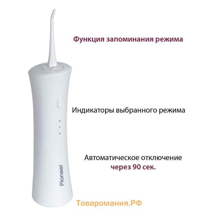 Ирригатор полости рта Pioneer TI-1008, 150 мл, 3 режима, 2 насадки, белый