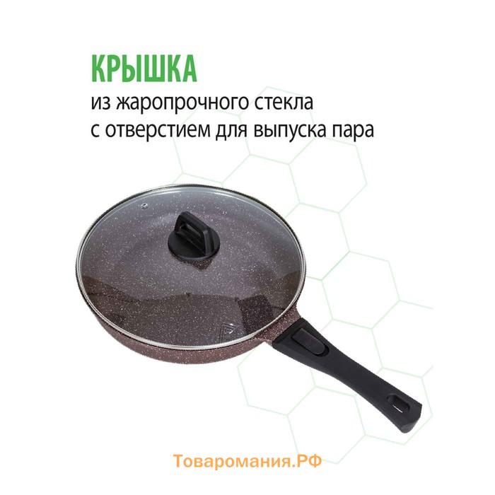 Сковорода Fusion FP2603LD, с крышкой, антипригарное покрытие, d=26 см, цвет коричневый