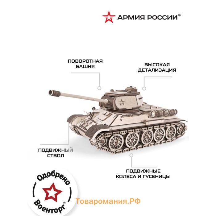 Конструктор из дерева «Армия России», танк Т-34-85