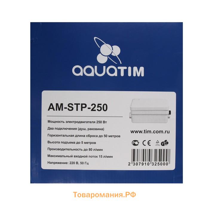 Насос канализационный TIM AM-STP-250, 250 Вт, 80 л/мин, напор 5 м