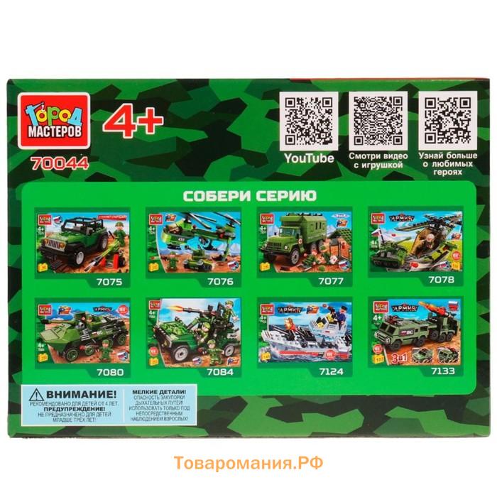 Конструктор 3в1 «Танк» Армия России, 117 деталей