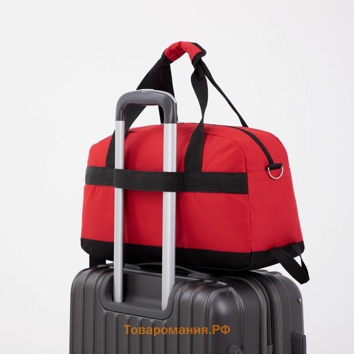 Сумка спортивная на молнии, наружный карман, держатель для чемодана, цвет красный