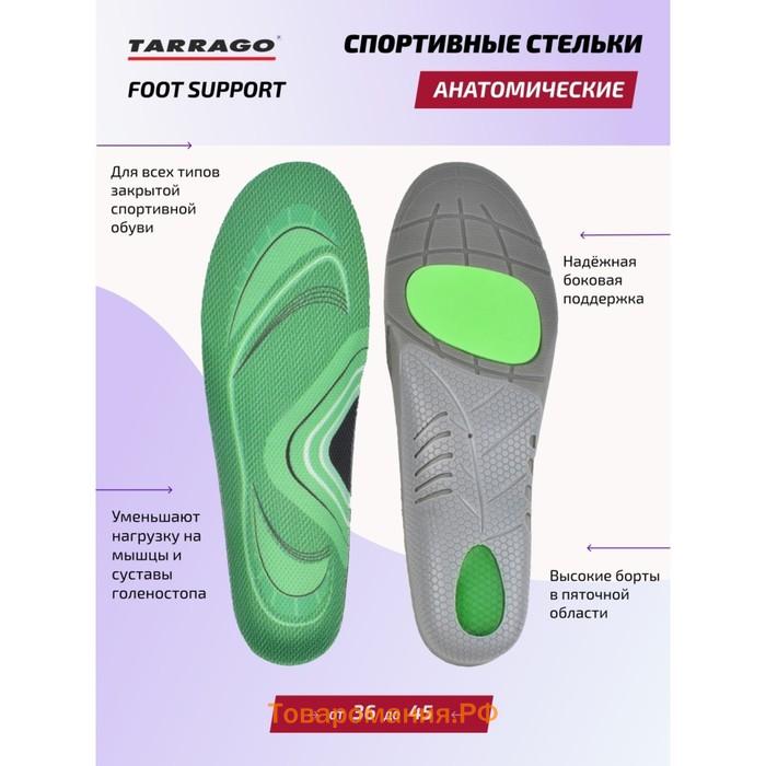 Стельки спортивные Tarrago Foot Support, анатомические, ткань, размер 38-39