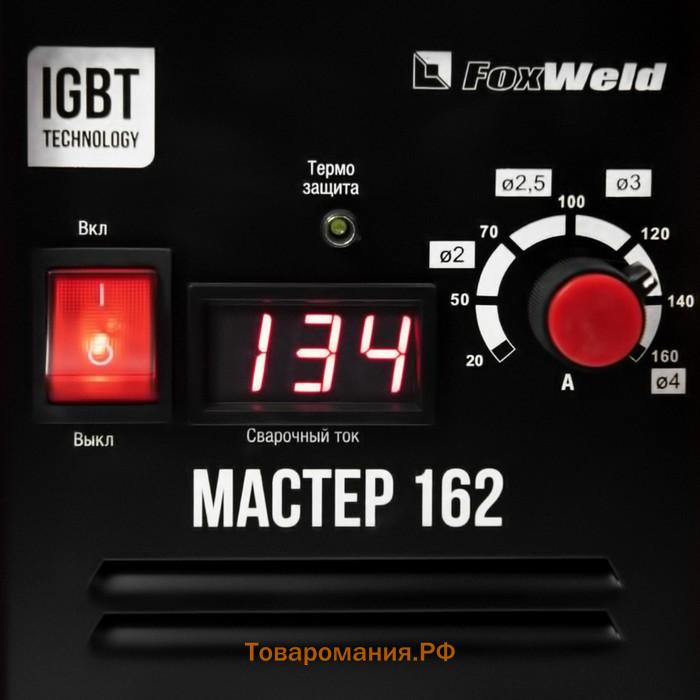 Сварочный инвертор Master 162, без кейса, комплект, ПРОФ ММА, ПВ 100%, 6,8 кг, 20 - 160А