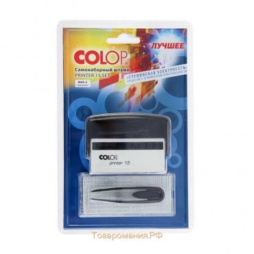 Штамп автоматический самонаборный COLOP Printer 15 SET, 2 строки, 1 касса, чёрный