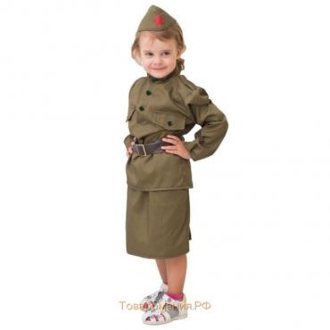 Костюм военного «Солдаточка», гимнастёрка, ремень, пилотка, юбка, 3-5 лет, рост 104-116 см