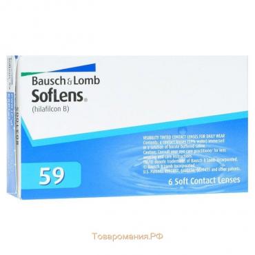 Контактные линзы Soflens 59, -9/8,6 в наборе 6 шт.