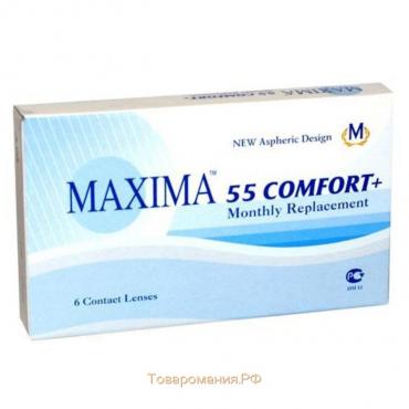 Контактные линзы Maxima 55 Comfort+, -12/8,6 в наборе 6 шт.