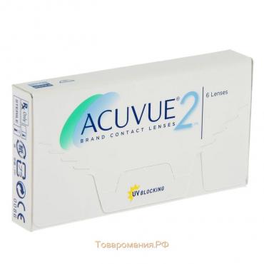 Контактные линзы Acuvue 2, -0,5/8,3, в наборе 6шт