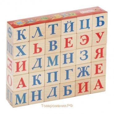 Кубики «Алфавит», 30 шт: 3,8 × 3,8 см