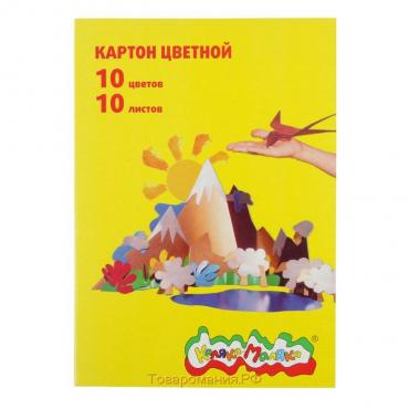 Картон цветной А4, 10 листов, 10 цветов "Каляка-Маляка", немелованный