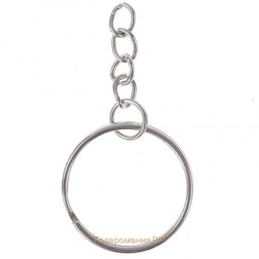 Основа для брелока кольцо металл с цепочкой серебро 2,4х2,4 см