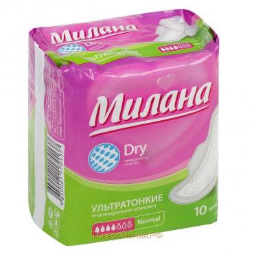 Прокладки «Милана» Ultra Normal Dry, 10 шт.