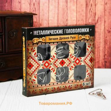 Головоломка металлическая «Загадки Древней Руси», набор 6 шт.