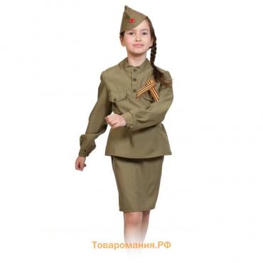 Карнавальный костюм «Солдаточка», гимнастёрка, ремень, юбка, пилотка, бант, рост 128-134 см