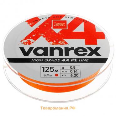Леска плетёная Lucky John Vanrex х4 BRAID Fluo Orange 125 м, 0,14 мм