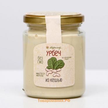 Урбеч из кешью, 230 г