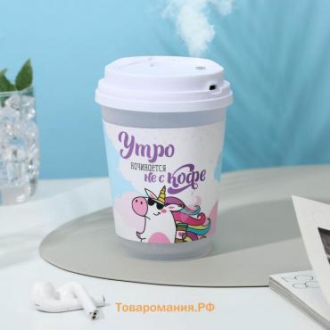 Увлажнитель воздуха «Утро начинается не с кофе», 13 х 9 см