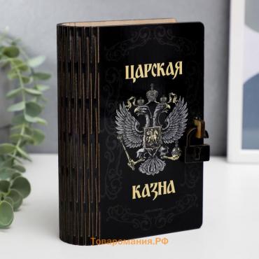 Копилка "Царская казна" 17,5х12х5 см