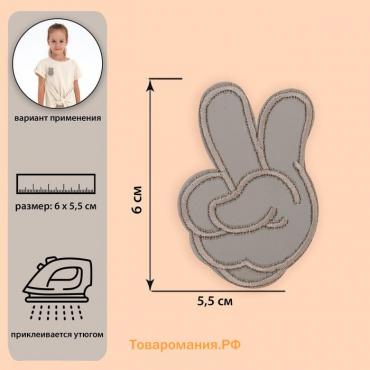 Светоотражающая термонаклейка «Всем мир», 6,3 × 4,3 см, цвет серый, цена за 1 штуку