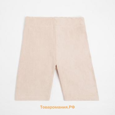 Велосипедки детские MINAKU: Casual Collection KIDS цвет жемчужный, рост 140