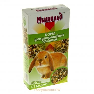 Корм зерновой  «Мышильд стандарт» для декоративных кроликов, 500 г, коробка