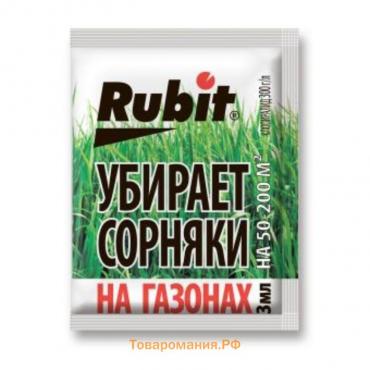 Гербицид для защиты газонов  "Rubit", 3 мл